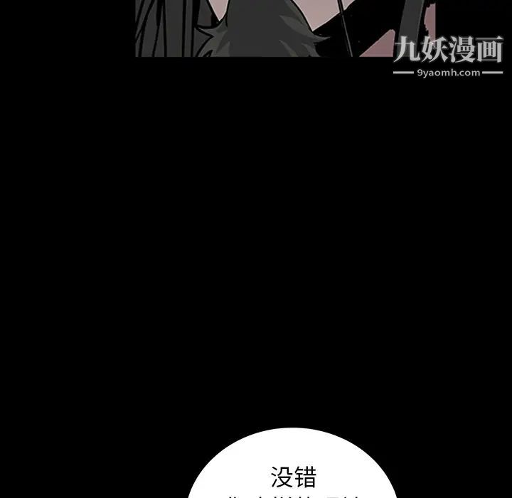 枷鎖第59话