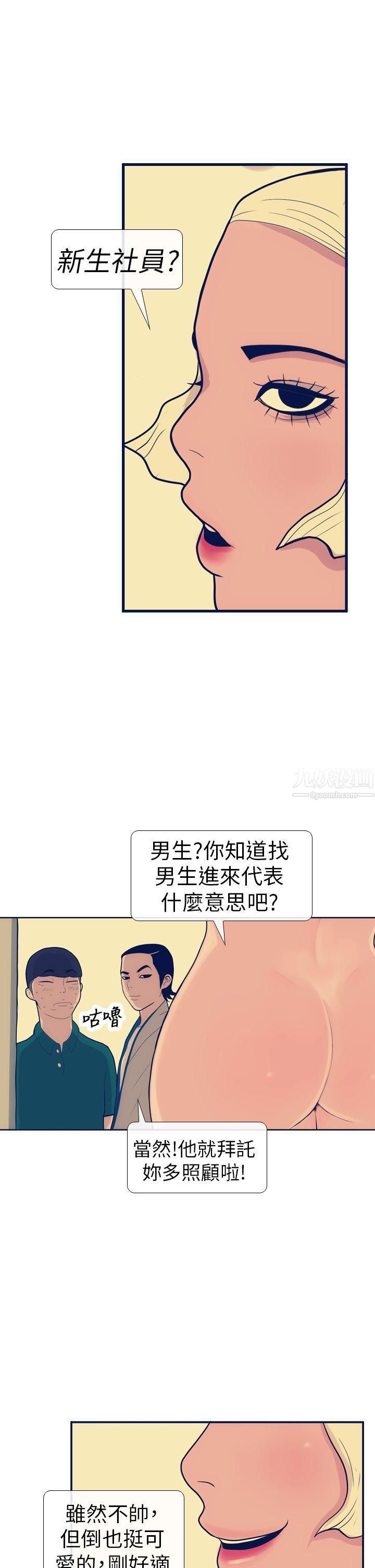 极致性爱宝典第13话