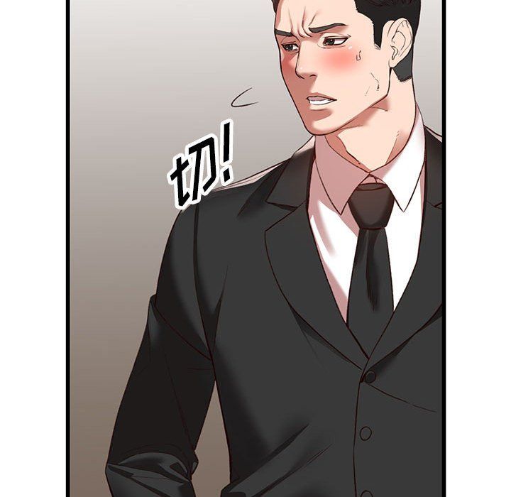 阔少的女仆们第33话