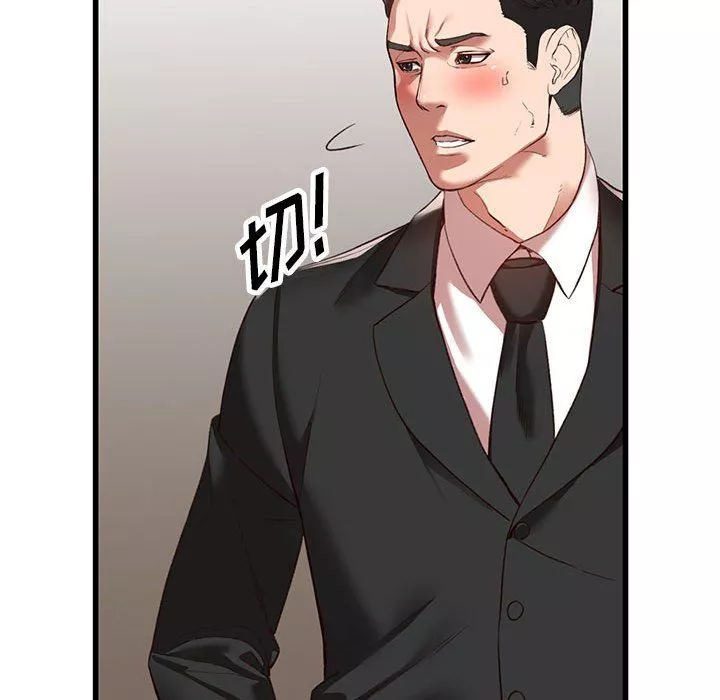 闊少的女仆們第33話