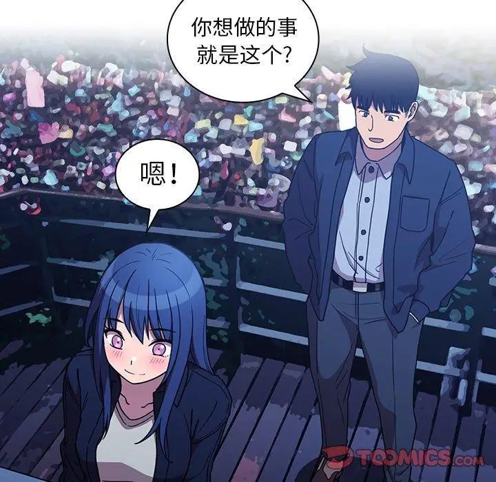 邻家三姐妹第52话