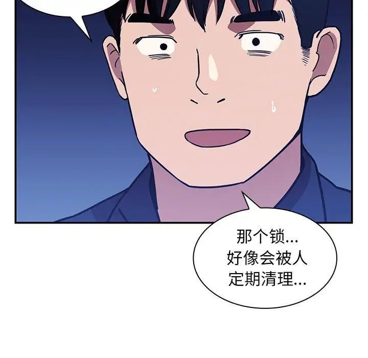 邻家三姐妹第52话