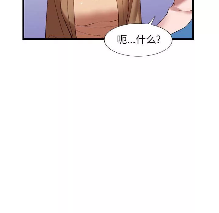 闊少的女仆們第33話