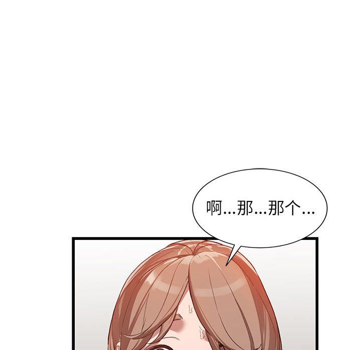 阔少的女仆们第33话