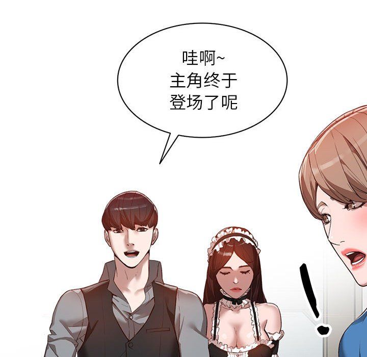 阔少的女仆们第33话