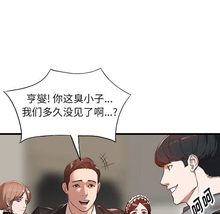 闊少的女仆們第33話
