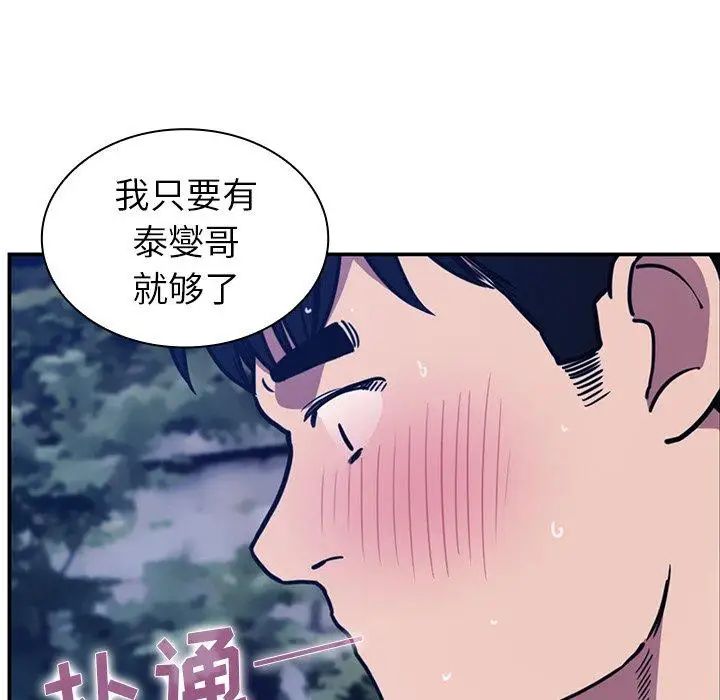 邻家三姐妹第52话