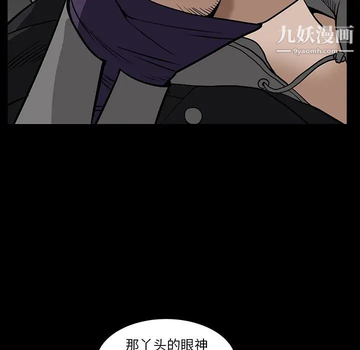 枷鎖第59话