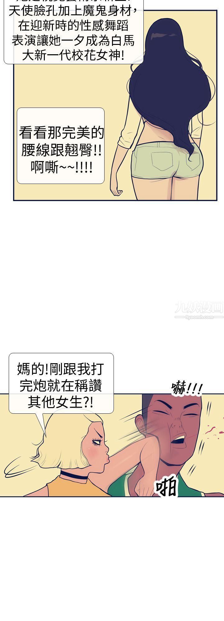 極致性愛寶典第14話
