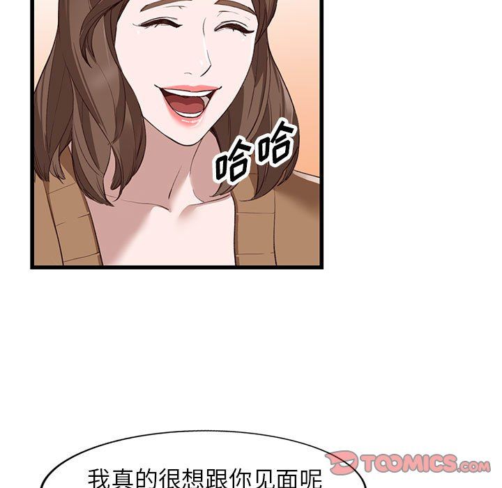 阔少的女仆们第33话