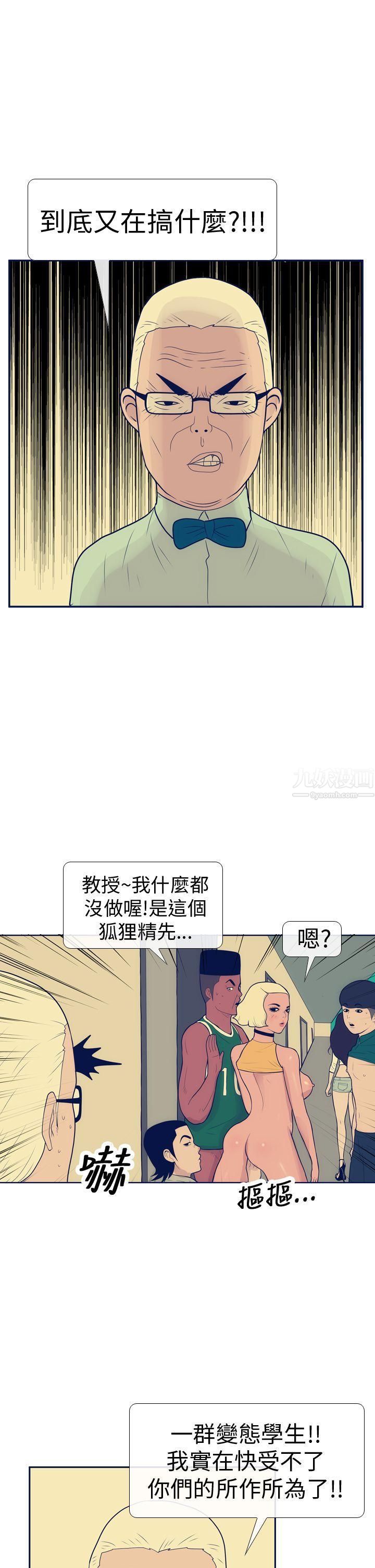 極致性愛寶典第14話