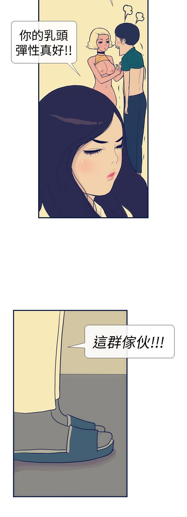 極致性愛寶典第14話
