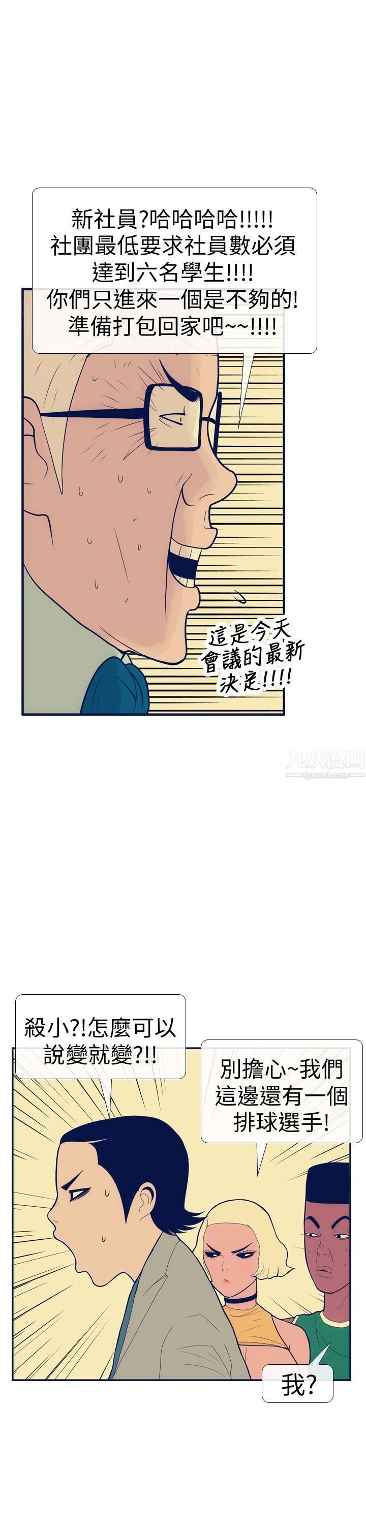 极致性爱宝典第14话