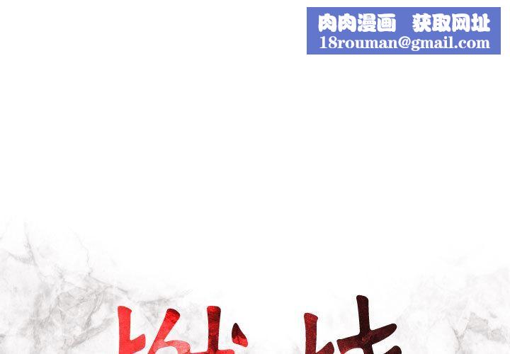 燃烧第1话