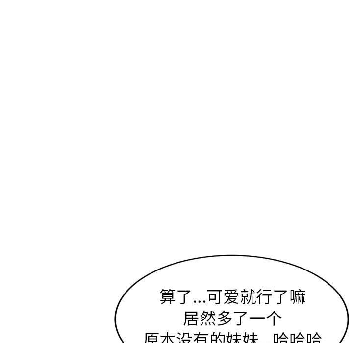 阔少的女仆们第33话