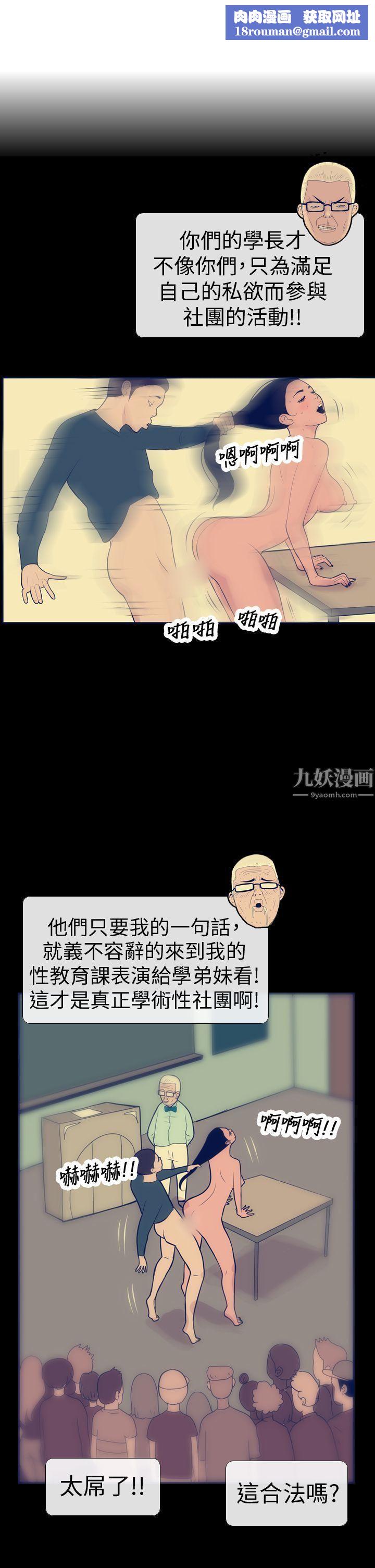 极致性爱宝典第14话