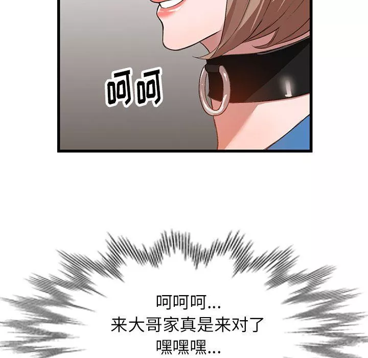 闊少的女仆們第33話