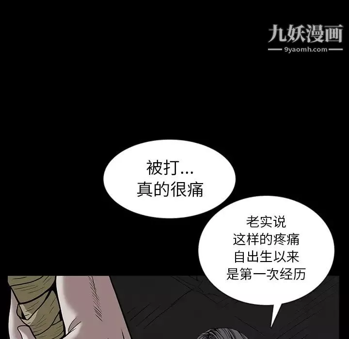 枷鎖第59话