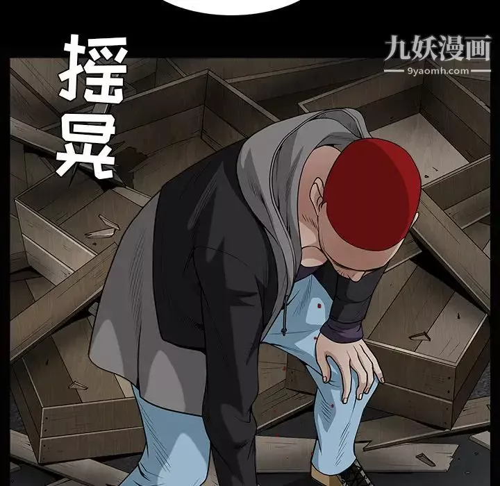 枷鎖第59话