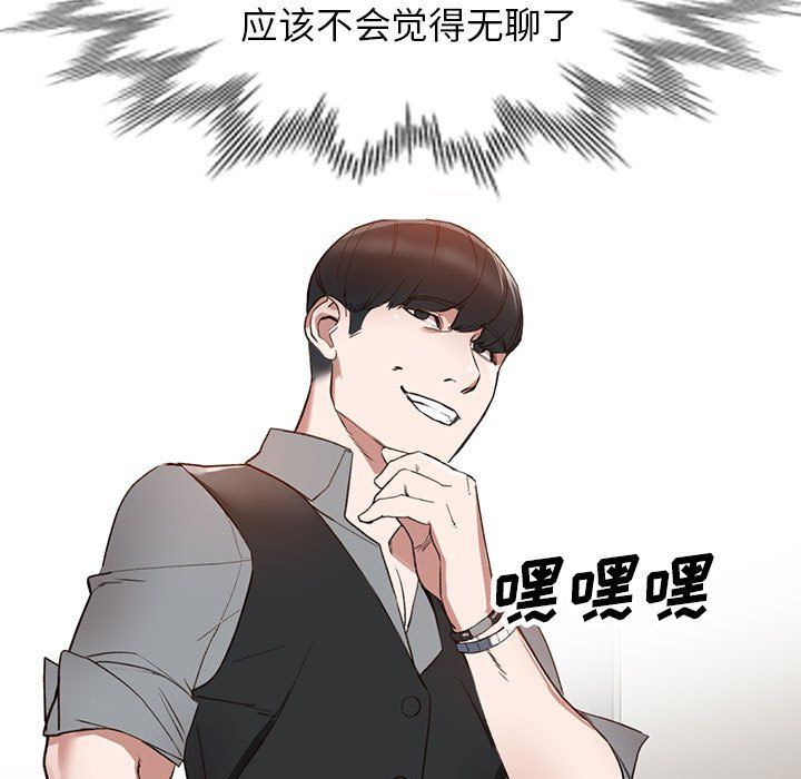 阔少的女仆们第33话