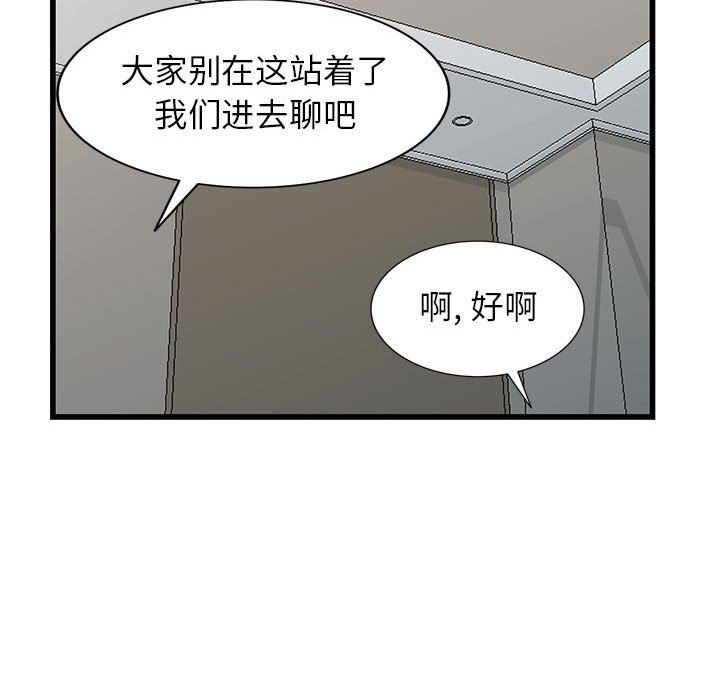阔少的女仆们第33话