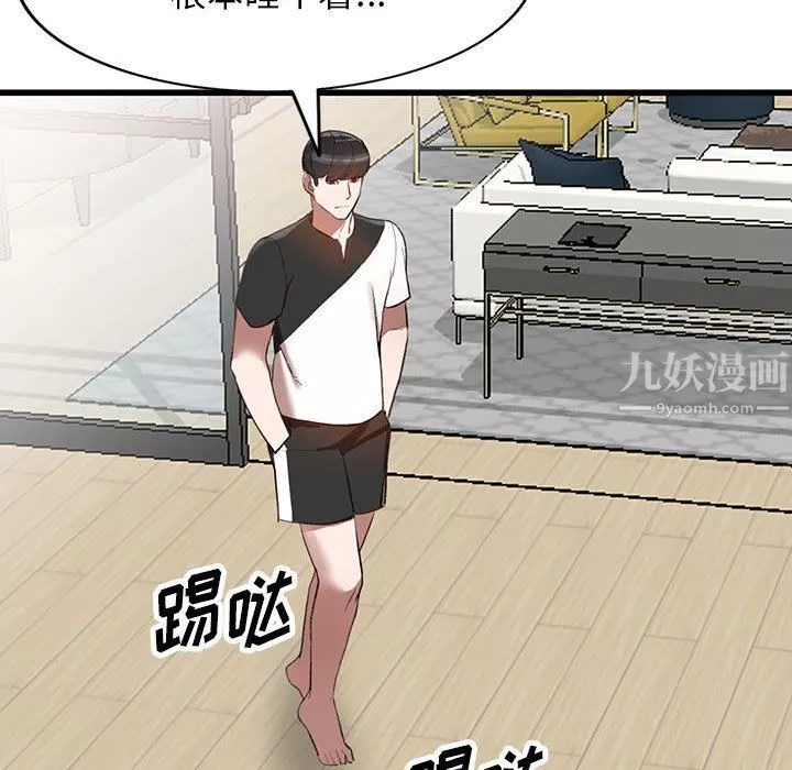 闊少的女仆們第33話