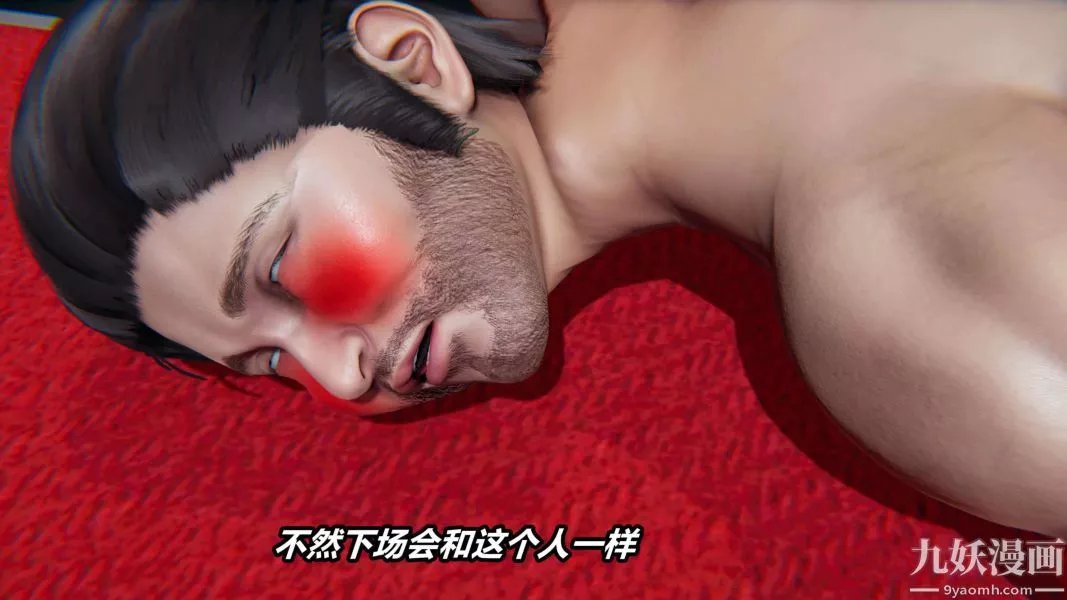[3D]逆轉第二季[完整版]第04章【第04话】