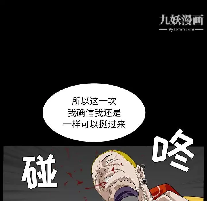 枷鎖第59话