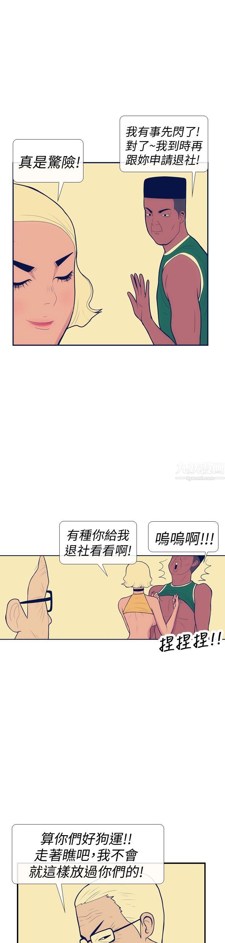 極致性愛寶典第14話