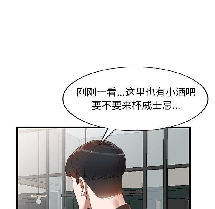 阔少的女仆们第33话