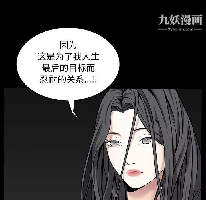枷鎖第59话