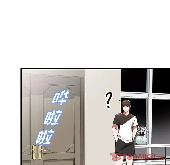 闊少的女仆們第33話