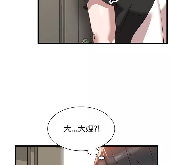 闊少的女仆們第33話