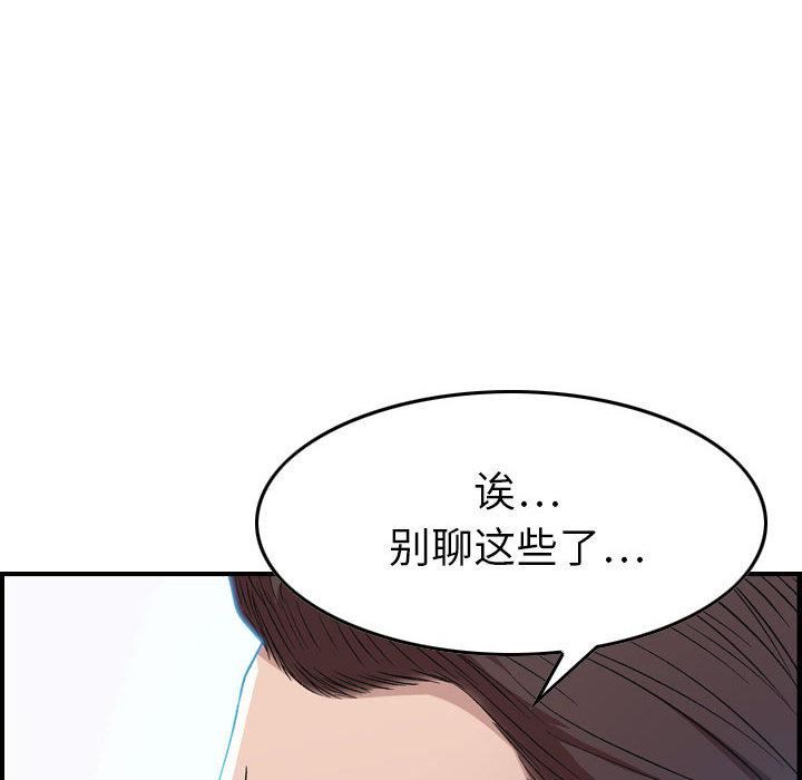 燃烧第1话
