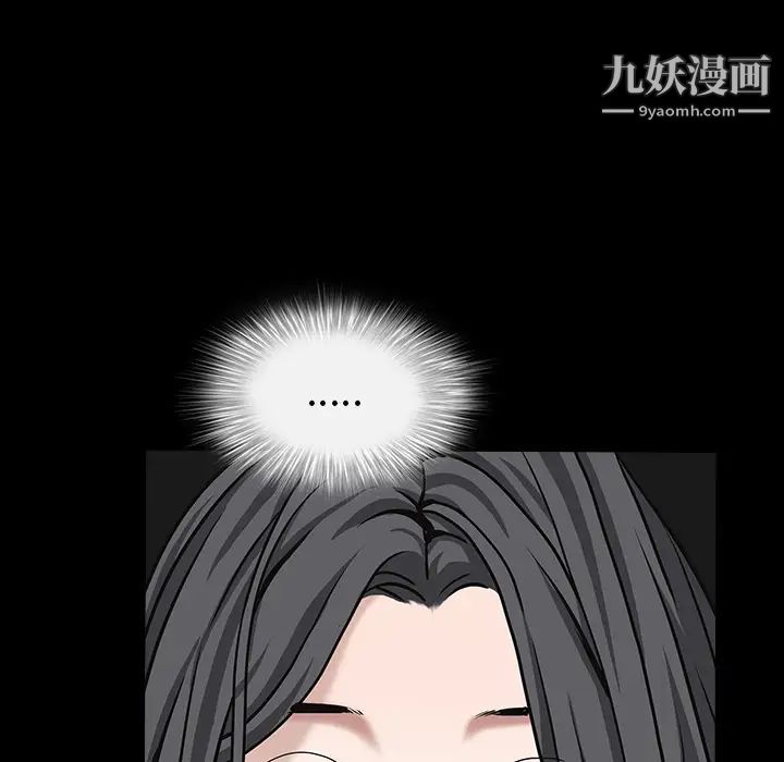 枷锁第59话