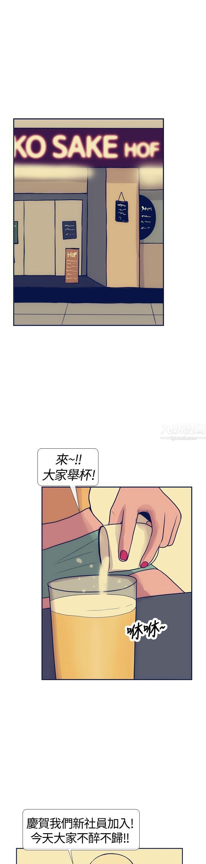 极致性爱宝典第15话