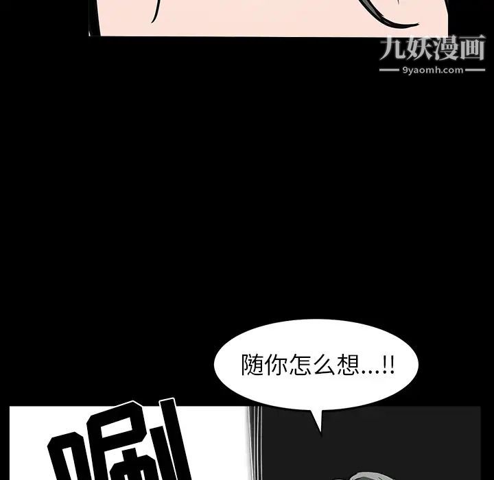 枷锁第59话