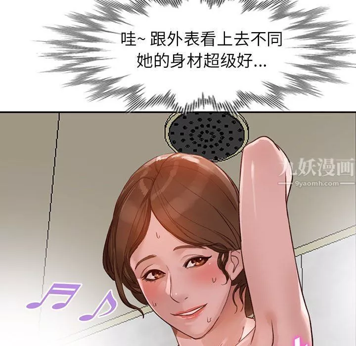闊少的女仆們第33話