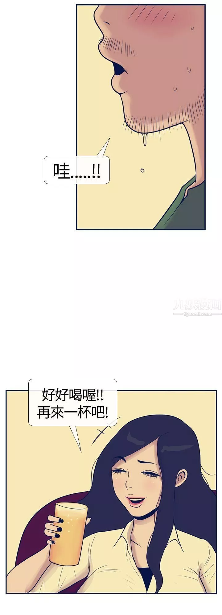 極致性愛寶典第15話