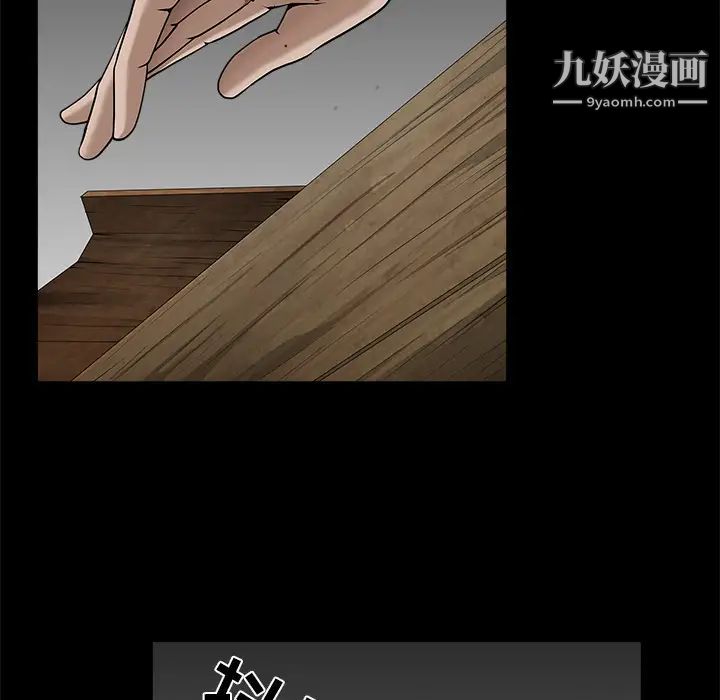 枷锁第59话