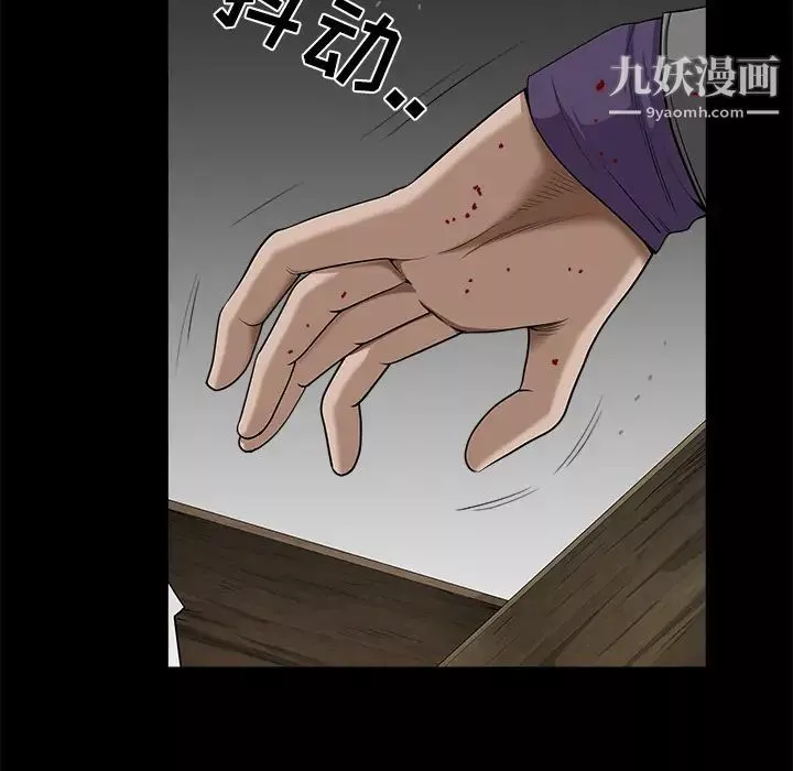 枷鎖第59话
