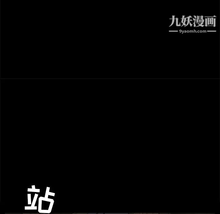 枷锁第59话