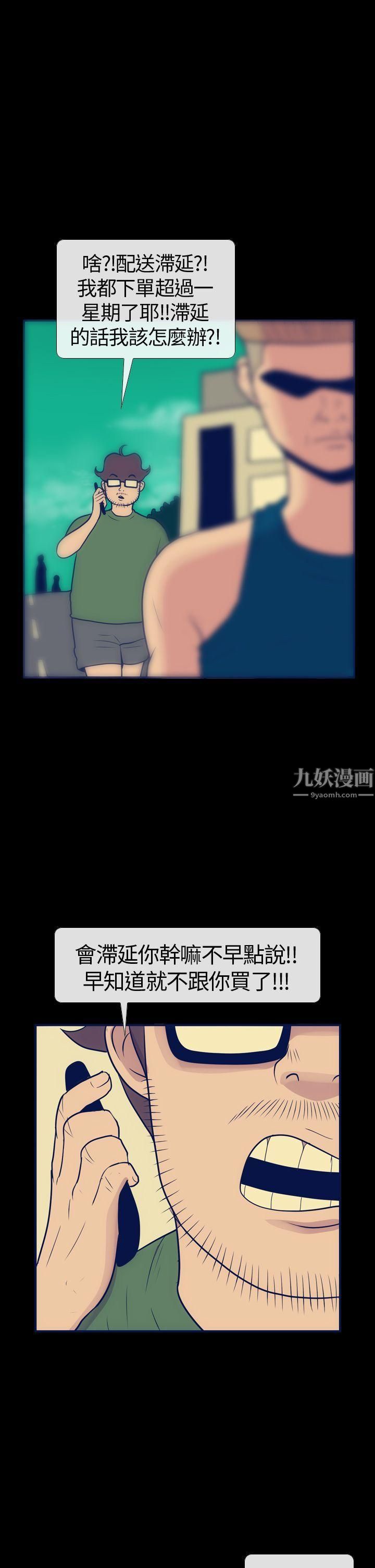 極致性愛寶典第15話