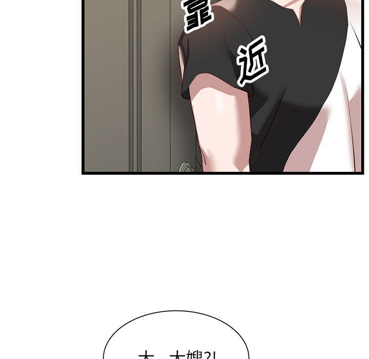 阔少的女仆们第34话