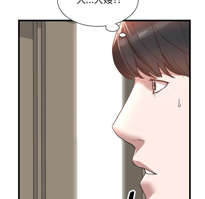阔少的女仆们第34话