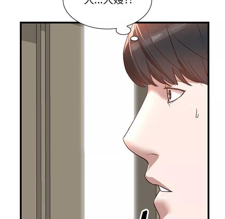 闊少的女仆們第34話
