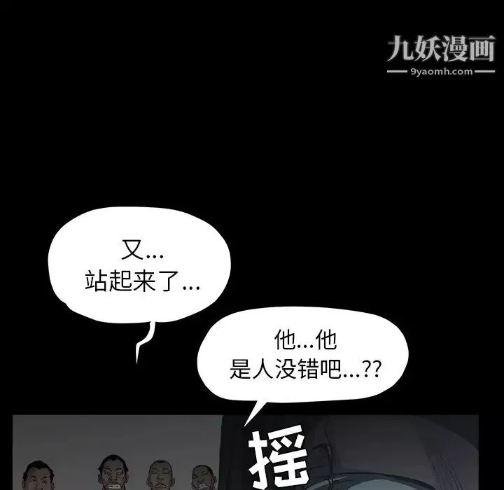 枷鎖第59话
