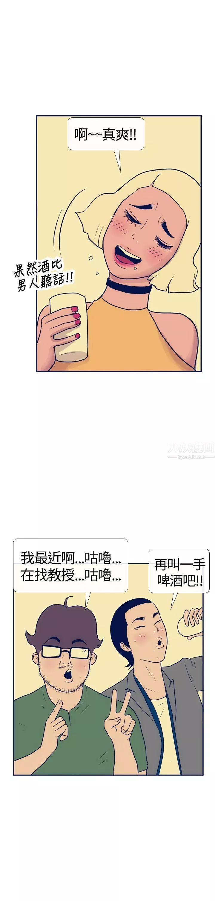 極致性愛寶典第15話