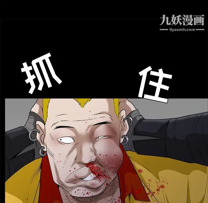 枷鎖第59话