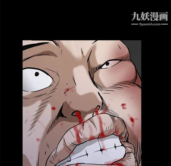 枷锁第59话